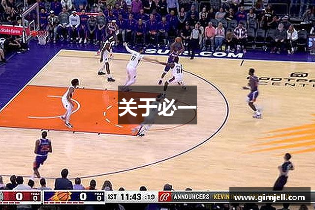 关于爱游戏